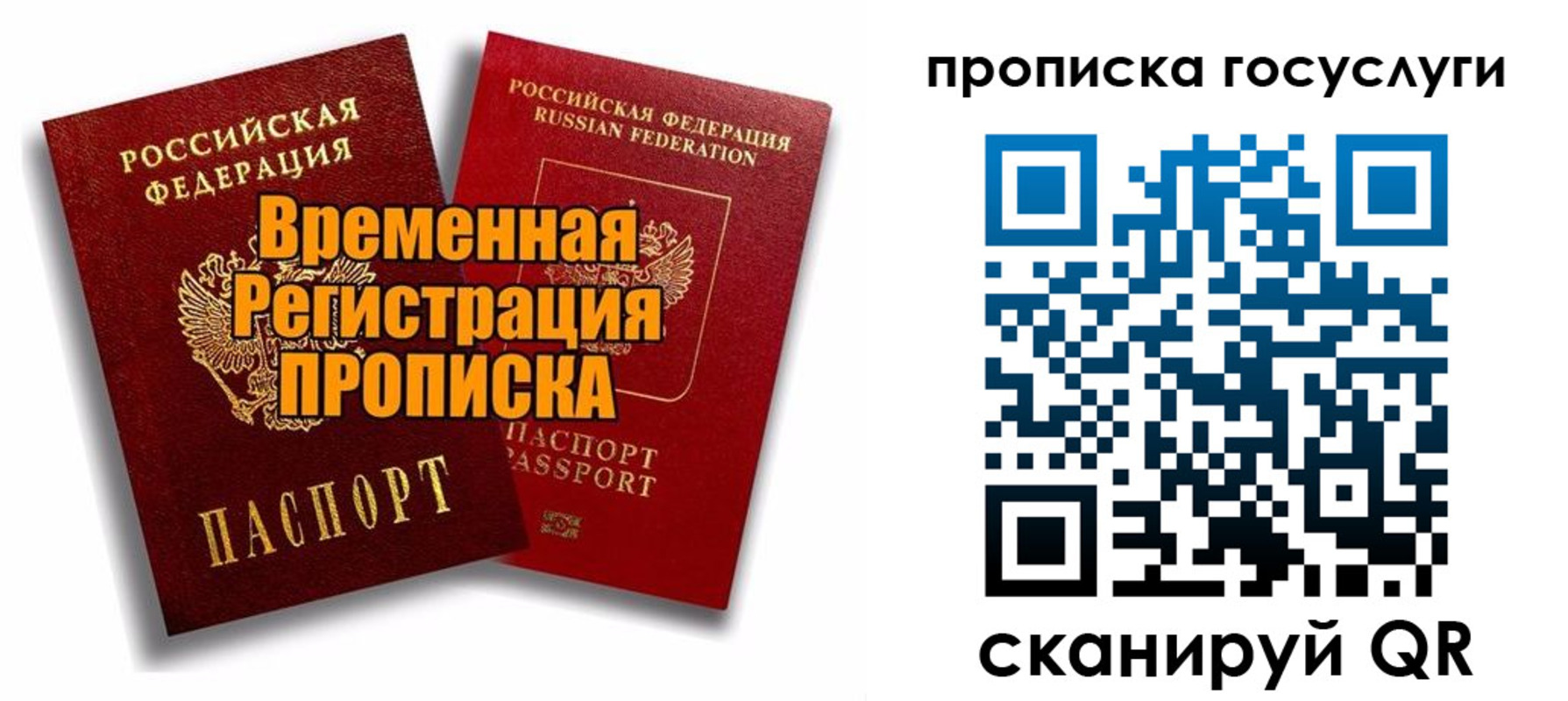 прописка иностранных граждан в Петров Вале