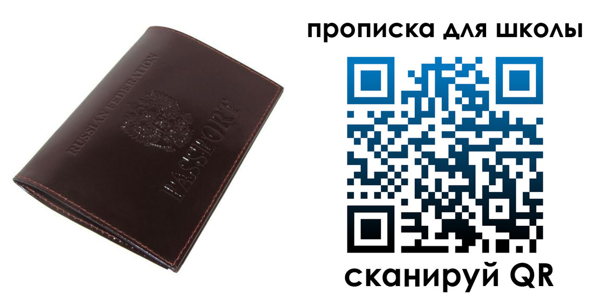 временная регистрация купить в Петров Вале