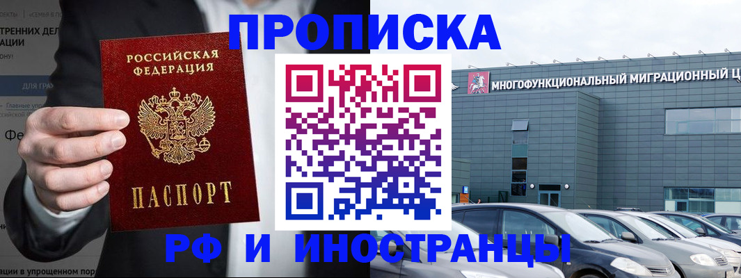 прописка штамп в Петров Вале