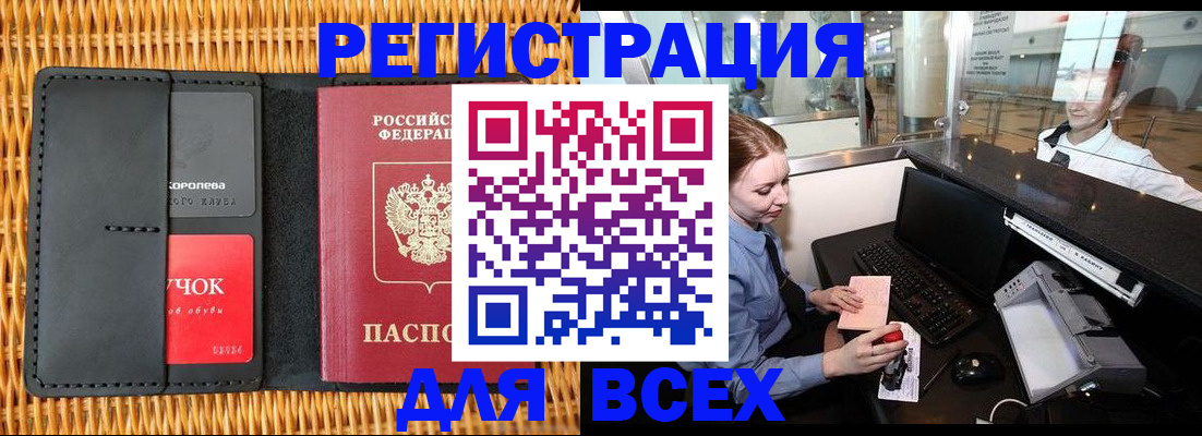 регистрация для дет. сада в Петров Вале