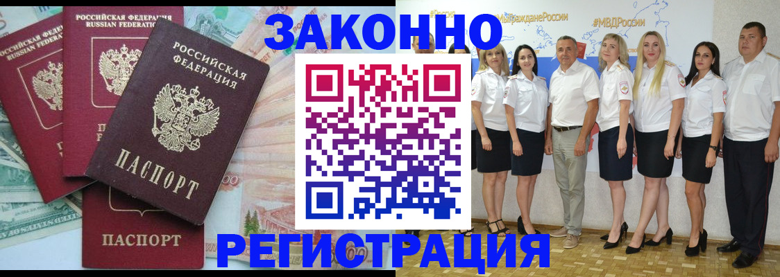 временная регистрация госуслуги в Петров Вале