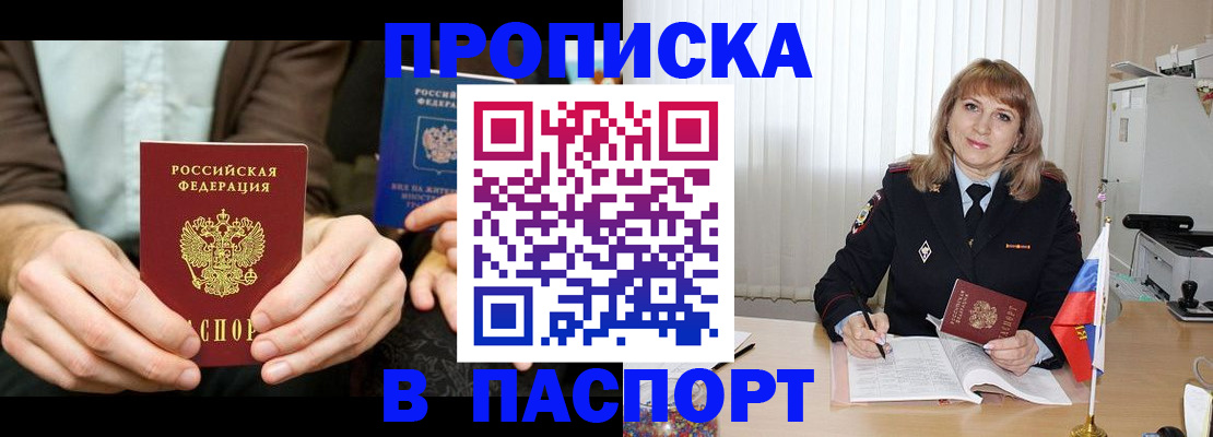 временная регистрация 2025 в Петров Вале